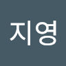 황지영의 프로필 이미지