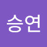 박승연의 프로필 이미지