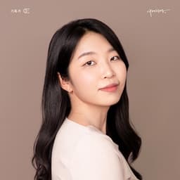 김지예의 프로필 이미지