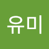 조유미의 프로필 이미지
