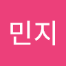 서민지의 프로필 이미지