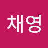 이채영의 프로필 이미지