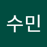 심수민의 프로필 이미지