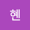 최혜연의 프로필 이미지