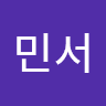 김민서의 프로필 이미지