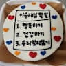 이승재의 프로필 이미지
