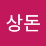 이상돈의 프로필 이미지