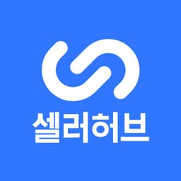 셀러허브의 프로필 이미지