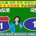 지도를보면 돈이보인다! 도로표지판번호의 비밀! preview