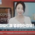 재건축아파트에 열광하는이유와 매력, 유의할점 preview