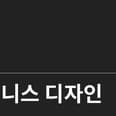 비즈니스 디자인 v3 (공유용) preview