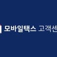 모바일택스 도움말센터 preview