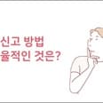 부가세 신고 방법, 가장 효율적으로 하려면? preview