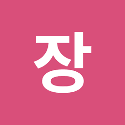 장문수의 프로필 이미지