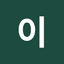 사용자 프로필 2