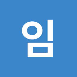 임원진의 프로필 이미지