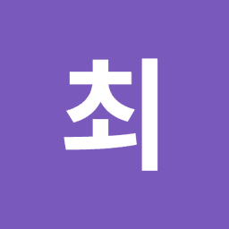 최진욱의 프로필 이미지