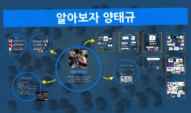 알아보자 양태규 preview